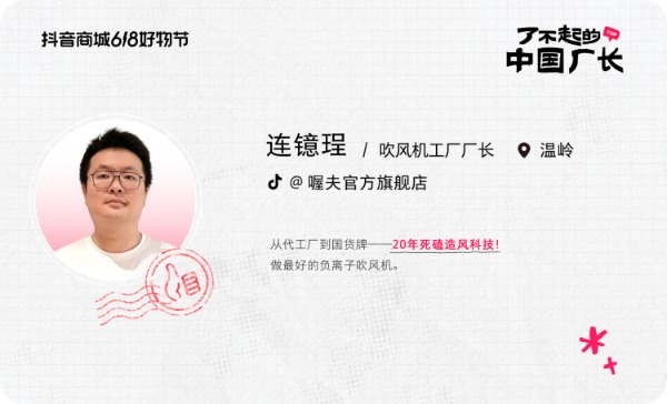 实盘配资 千名厂长从生产线走进直播间，“618”期间售出国货好物25亿元